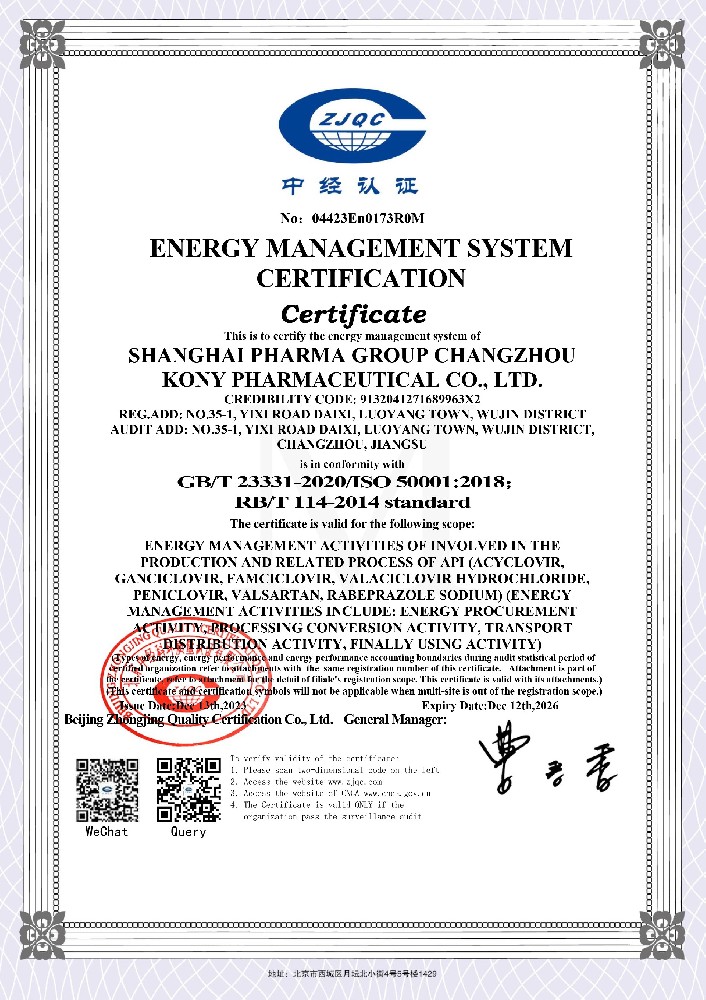 能源管理體系證書(shū)